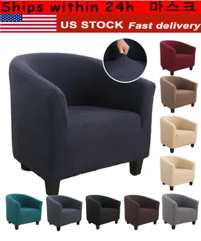 Elastic Coffee Tub Armchair Sofa Furniture Cover Protector Washable Cover High Quality Hotel Home Spandax Single Seat Covers
Elastic Coffee Tub Armchair Sofa Furniture Cover Protector Washable Cover High Quality Hotel Home Spandax Single Seat Covers