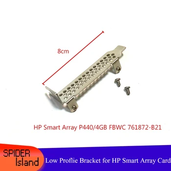 10pcs/lot Low Proflie Bracket for HP Smart Array P440/4GB FBWC 761872-B21 Controller Raid Card Baffle 8cm 
10pcs/lot Low Proflie Bracket for HP Smart Array P440/4GB FBWC 761872-B21 Controller Raid Card Baffle 8cm