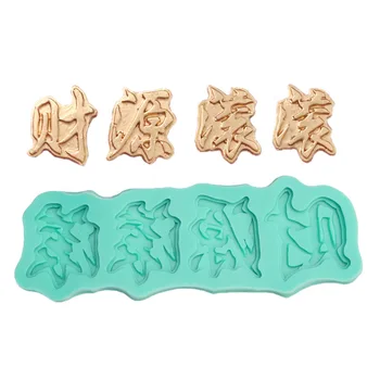 Extra Cash Character Chocolate Cake Silicone Mould Bakery DIY Fondant Cake Font Decoration Blessing Mode 
Extra Cash Character Chocolate Cake Silicone Mould Bakery DIY Fondant Cake Font Decoration Blessing Mode