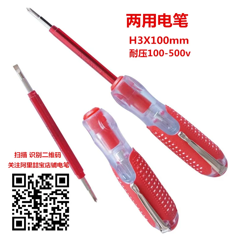 Manufacturers Direct Selling Electrician Electroprobe Dual Purpose Screw Driver Disassemble Measured Electrical Insulation Screw
Manufacturers Direct Selling Electrician Electroprobe Dual Purpose Screw Driver Disassemble Measured Electrical Insulation Screw