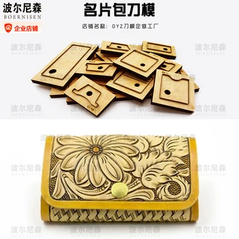 SMVAUON Wooden Die-cutting Wallet Mold Making Decor Supplies Dies Template Cutting Knife Die Suitable For Die Cutting Machine
SMVAUON Wooden Die-cutting Wallet Mold Making Decor Supplies Dies Template Cutting Knife Die Suitable For Die Cutting Machine