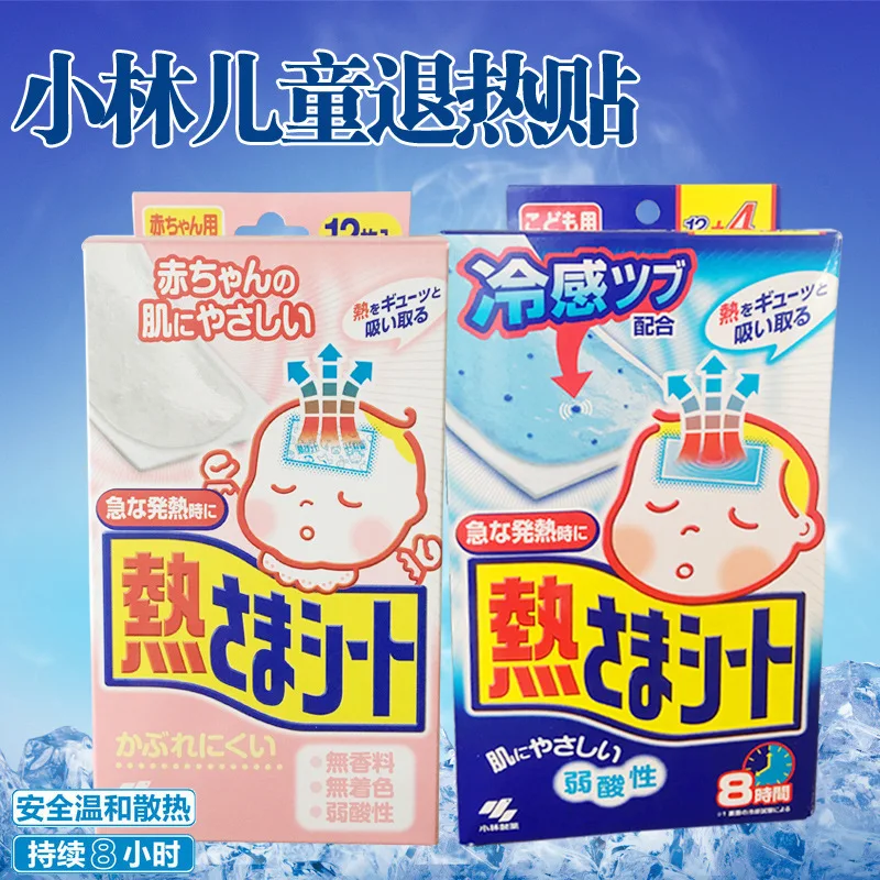 Japan Kobayashi Infants Children Cooling Gel Sheets tui shao tie 12/16 PCs (Available with Chinese Standard)
Japan Kobayashi Infants Children Cooling Gel Sheets tui shao tie 12/16 PCs (Available with Chinese Standard)