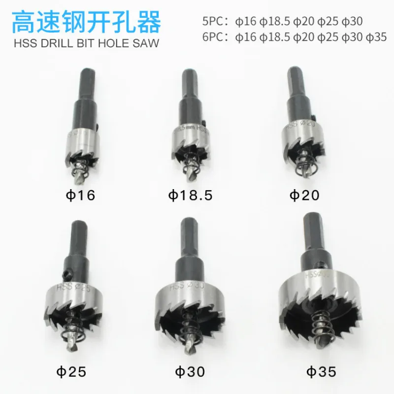 5PC/6pcs High Speed Steel Hole Opener core drill bit HSS Stainless Steel Reaming Drill Metal Plastic Hole Opener
5PC/6pcs High Speed Steel Hole Opener core drill bit HSS Stainless Steel Reaming Drill Metal Plastic Hole Opener