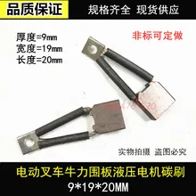 Brushless motor electric forklift bovine force of the hydraulic motor transom Brush Brush brushless motor pump 9 * 19 * 20
Brushless motor electric forklift bovine force of the hydraulic motor transom Brush Brush brushless motor pump 9 * 19 * 20