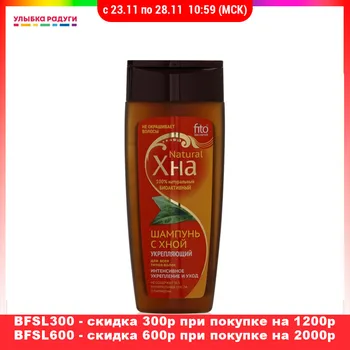 Shampoos Фитокосметик 3089381 Шампунь для всех типов волос ФИТОкосметик ХНА Natural \" укрепляющий \" с хной 270мл
Shampoos Фитокосметик 3089381 Шампунь для всех типов волос ФИТОкосметик ХНА Natural \" укрепляющий \" с хной 270мл