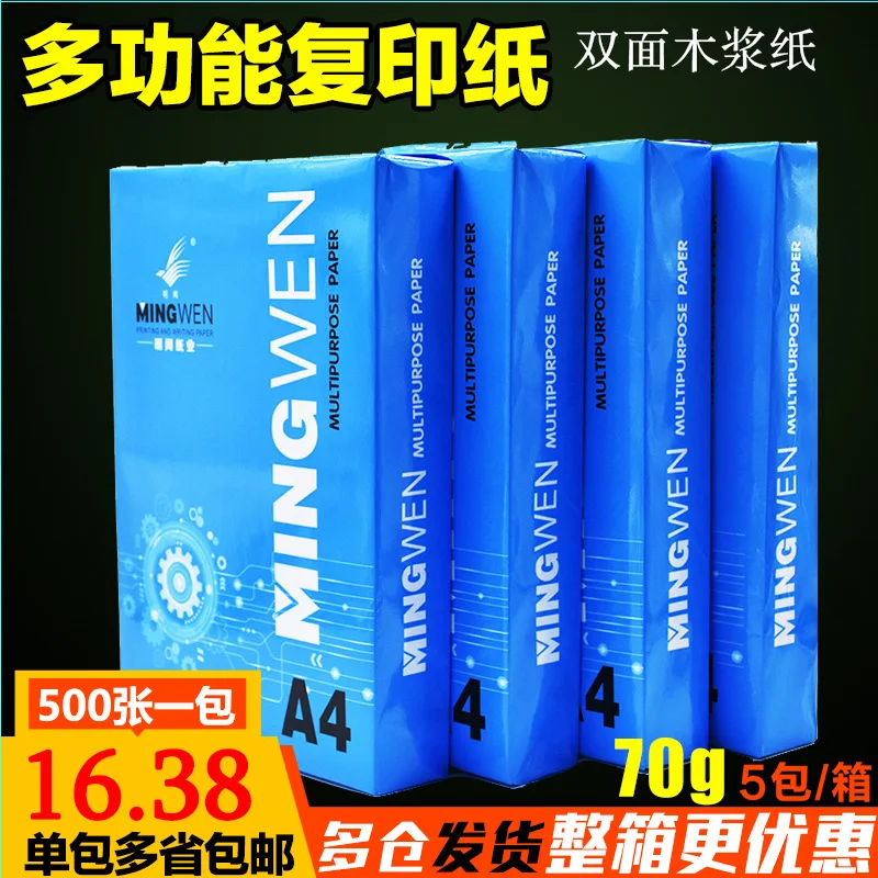 A4 Paper A4 Printing Paper Copy Paper White Paper 70G Full Carton Box Office Paper for Student A4 Printing Paper a Bag
A4 Paper A4 Printing Paper Copy Paper White Paper 70G Full Carton Box Office Paper for Student A4 Printing Paper a Bag