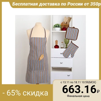 Set Dolana apron / potholder / mitten, strip of blue-brown, 100% pe, matting 200 g / m 3580648
Set Dolana apron / potholder / mitten, strip of blue-brown, 100% pe, matting 200 g / m 3580648