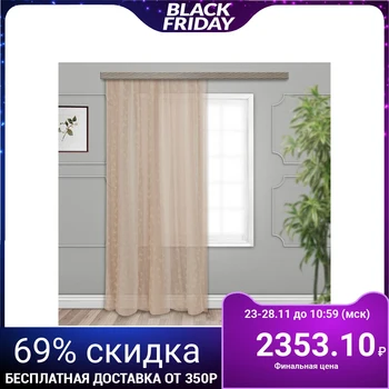 Curtain voile with butterfly embossed 500x260 cm, cocoa, pe 100% 4500636
Curtain voile with butterfly embossed 500x260 cm, cocoa, pe 100% 4500636