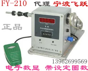 FY-210 Electronic Winding Machine Winding Machine Can Set the Number of Turns with Automatic Stop Winding Machine
FY-210 Electronic Winding Machine Winding Machine Can Set the Number of Turns with Automatic Stop Winding Machine
