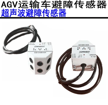 AGV Obstacle Avoidance Sensor SR2 Ultrasonic Switch Output 120-degree Range from 3-450CM
AGV Obstacle Avoidance Sensor SR2 Ultrasonic Switch Output 120-degree Range from 3-450CM