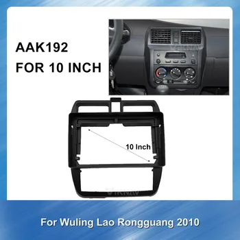 Car Radio Fascia Panel Frame DVD Dash Audio Interior Cover Trim For Wuling Hongguang Lao Rongguang 2010 GPS plastic Installation
Car Radio Fascia Panel Frame DVD Dash Audio Interior Cover Trim For Wuling Hongguang Lao Rongguang 2010 GPS plastic Installation
