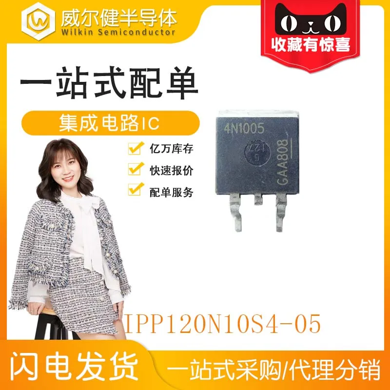 Бесплатная доставка IPB120N10S4-05-263 N-CH 120A 100V 4N1005 10 шт.
Бесплатная доставка IPB120N10S4-05-263 N-CH 120A 100V 4N1005 10 шт.