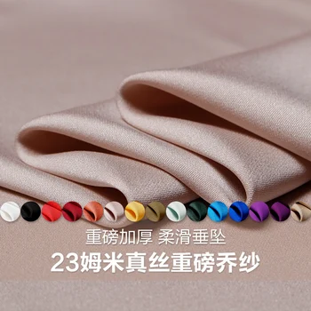 Discus the rhyme of 23 mu m silk heavy Joe mulberry silk fabric not transparent gauze dress fabric sales processing
Discus the rhyme of 23 mu m silk heavy Joe mulberry silk fabric not transparent gauze dress fabric sales processing