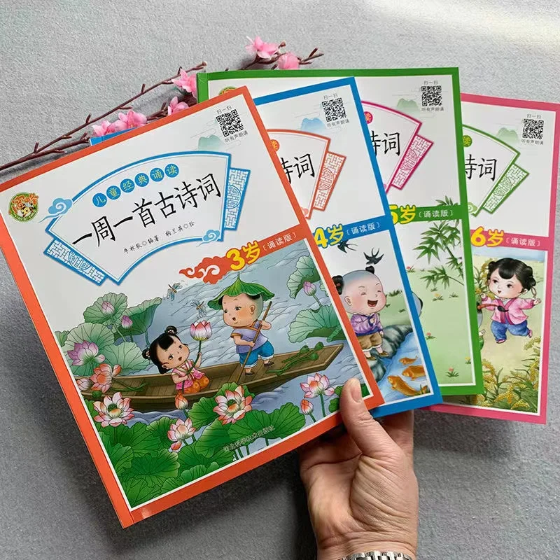 4 книги Древние поэмы недели новые раннее образование и культивирование иероглифов книга со сказками для детей подарок для детей
4 книги Древние поэмы недели новые раннее образование и культивирование иероглифов книга со сказками для детей подарок для детей
