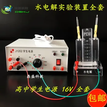 Water Electrolysis Demonstrator Experimental Device Middle School Student Power Supply 16V Complete Set of Equipment
Water Electrolysis Demonstrator Experimental Device Middle School Student Power Supply 16V Complete Set of Equipment