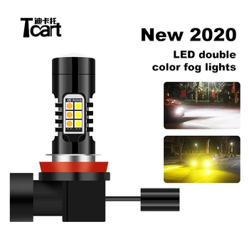 Tcart car 2020 new two-color LED fog lights highlight white / Amber H11 H8 H9 h10 9006 9005 HB3 HB4 accessories
Tcart car 2020 new two-color LED fog lights highlight white / Amber H11 H8 H9 h10 9006 9005 HB3 HB4 accessories