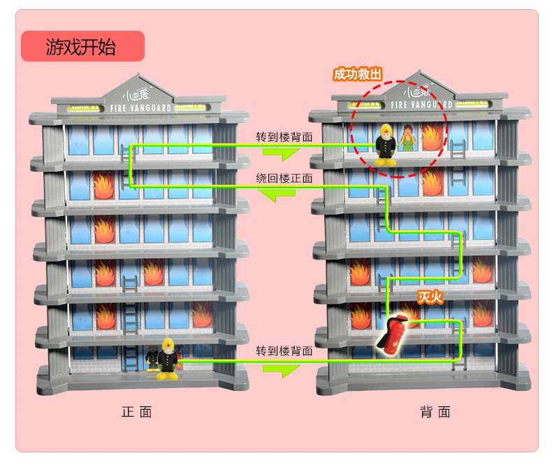 火消防12