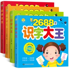 2688 Words Children's Literacy Book Chinese Book For Kids Libros Including Picture Calligraphy Learning Chinese Character Books
2688 Words Children's Literacy Book Chinese Book For Kids Libros Including Picture Calligraphy Learning Chinese Character Books