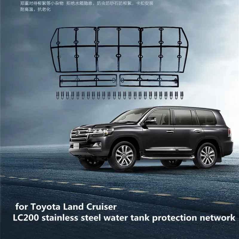 for Toyota Land Cruiser modified Rand Cool Road Ze with insect nets LC200 stainless steel water tank protection network | Автомобили и