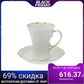 Tea pair "Elegy", 220 ml, saucer 15 cm 
Tea pair "Elegy", 220 ml, saucer 15 cm