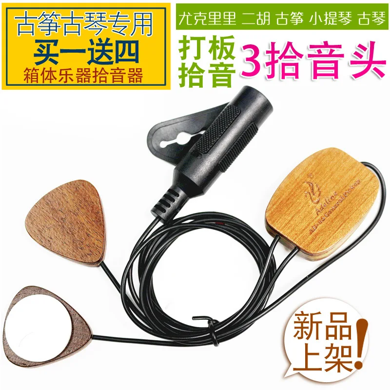 Guzheng Guqin with Vibration Pickup Classic Guitar Ukulele Guzheng Erhu Vibration Pickup Universal All Instrument
Guzheng Guqin with Vibration Pickup Classic Guitar Ukulele Guzheng Erhu Vibration Pickup Universal All Instrument