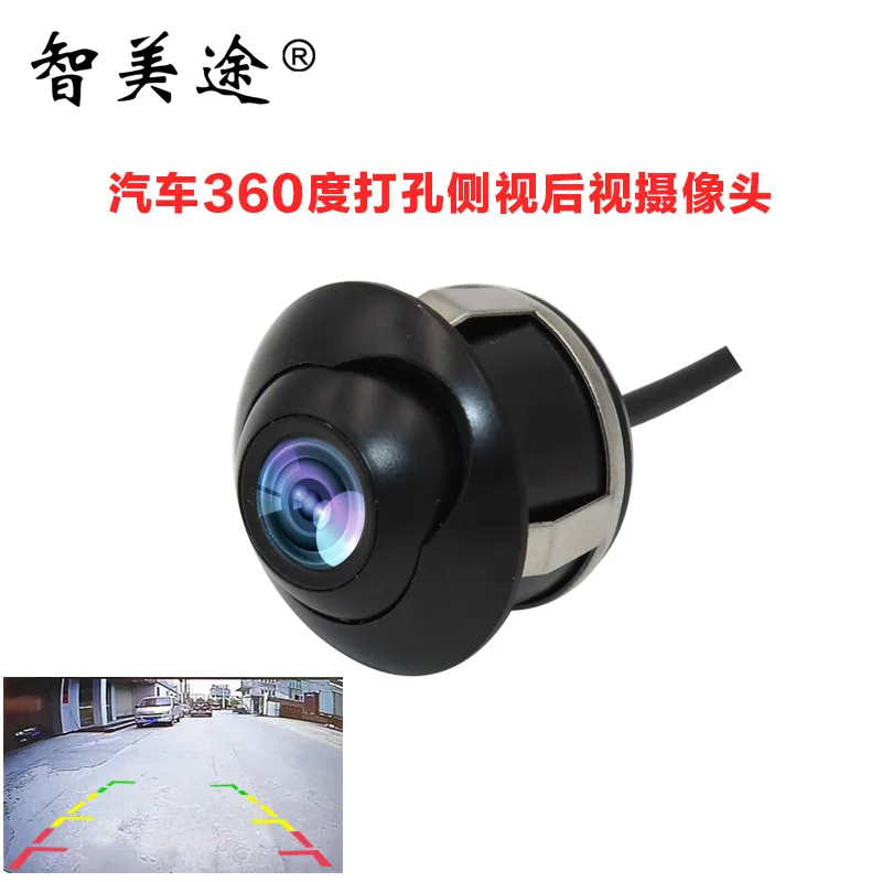 Automobile Reversing Camera 360-Degree Punched Side-Looking Right Blind Area Car Rear View Camera
Automobile Reversing Camera 360-Degree Punched Side-Looking Right Blind Area Car Rear View Camera