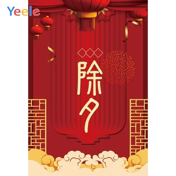Yeele China New Year's Eve Year's Party Spring Festival Birthday Photography Backdrops Photographic Backgrounds For Photo Studio
Yeele China New Year's Eve Year's Party Spring Festival Birthday Photography Backdrops Photographic Backgrounds For Photo Studio