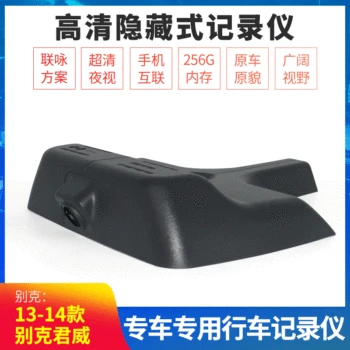 New Style Driving Recorder Regal High-definition Recessed Car Recorder
New Style Driving Recorder Regal High-definition Recessed Car Recorder