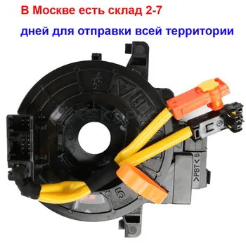 84307-0T010 84307 0T010 Contact Cable Assy for Toyota Venza 2009-15 XLE 
84307-0T010 84307 0T010 Contact Cable Assy for Toyota Venza 2009-15 XLE