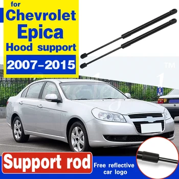 Car Front Bonnet Hood Modify Gas Struts Lift Support Shock Damper Bars For Chevrolet Epica 2007-2015 Hood Struts Support rod
Car Front Bonnet Hood Modify Gas Struts Lift Support Shock Damper Bars For Chevrolet Epica 2007-2015 Hood Struts Support rod