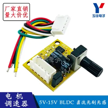BLDC DC brushless sensorless motor speed controller hard disk motor speed switch Brushless controller
BLDC DC brushless sensorless motor speed controller hard disk motor speed switch Brushless controller