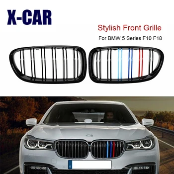 X-CAR 2 pieces of stylish 3-color error-free front grille for BMW 5 Series 528i 530i 550i F10 F18 2010-2016
X-CAR 2 pieces of stylish 3-color error-free front grille for BMW 5 Series 528i 530i 550i F10 F18 2010-2016