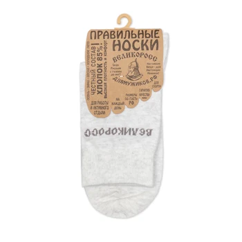 Men's Socks Velikoross N566 sock for men mаn sets long short one-color two-color male proper gift set
Men's Socks Velikoross N566 sock for men mаn sets long short one-color two-color male proper gift set