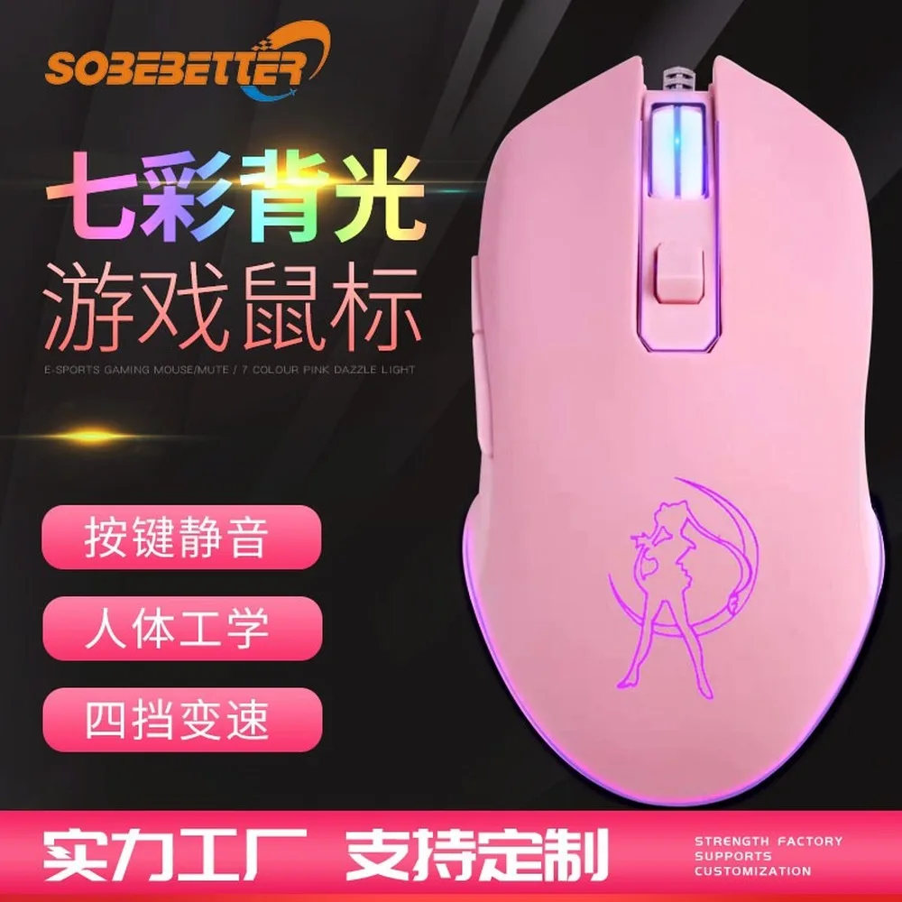 Wired light-emitting powder and tender soldier mouse computer peripheral factory CF lol PUBG MOUSE beautiful girl game mouse
Wired light-emitting powder and tender soldier mouse computer peripheral factory CF lol PUBG MOUSE beautiful girl game mouse