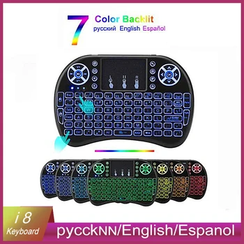 i8 Mini Wireless Keyboard 2.4GHz English Russian 3 Color Touchpad Remote Control 7 Color Backlight Android TVBox
i8 Mini Wireless Keyboard 2.4GHz English Russian 3 Color Touchpad Remote Control 7 Color Backlight Android TVBox