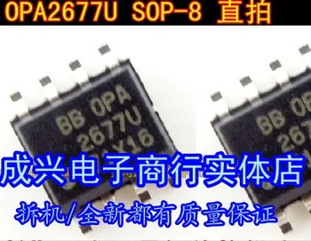 Patch High-output current dual-operation OPA2677U spot real price (can be directshot) SOP-8 package
Patch High-output current dual-operation OPA2677U spot real price (can be directshot) SOP-8 package