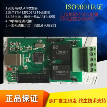 CAN Bus Development Board Dual Channel CAN STM32F105RBT6 USBCAN CAN Relay USBCAN
CAN Bus Development Board Dual Channel CAN STM32F105RBT6 USBCAN CAN Relay USBCAN