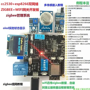 Cc2530 Development Board ZigBee-wifi Transparent Transmission Gateway ESP8266 Development Board Access Alibaba Cloud Internet Of
Cc2530 Development Board ZigBee-wifi Transparent Transmission Gateway ESP8266 Development Board Access Alibaba Cloud Internet Of