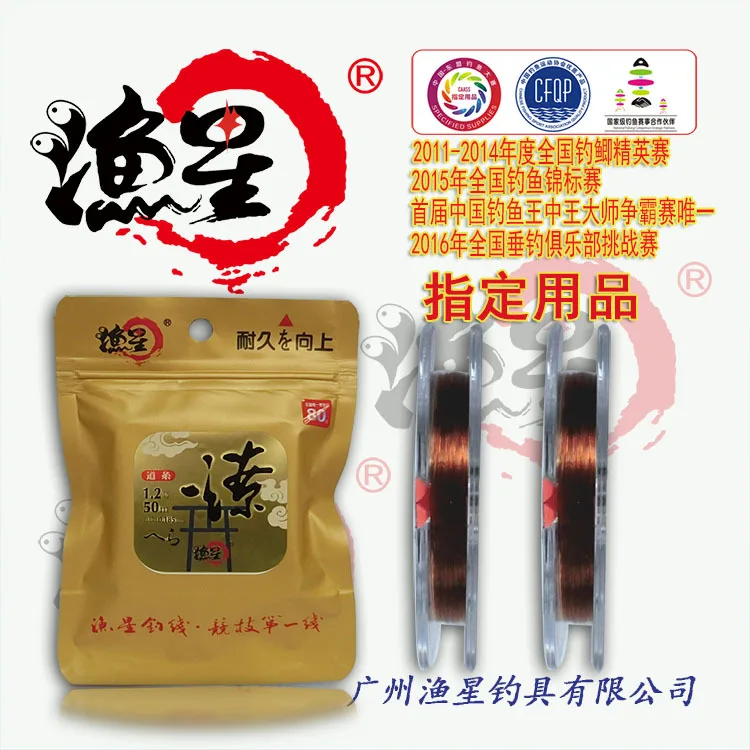 Guangzhou Fishing Star Fishing Tackle Liao 50 M Mainline Line Body Color for Tawny Suitable for Fishing Black Pit
Guangzhou Fishing Star Fishing Tackle Liao 50 M Mainline Line Body Color for Tawny Suitable for Fishing Black Pit