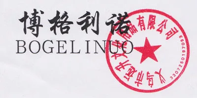BOGELINUO
