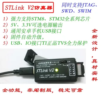 STLINK V2 Emulator, STM8, STM32 Emulator, Solve the Problem That JLINK Does Not Support STM8
STLINK V2 Emulator, STM8, STM32 Emulator, Solve the Problem That JLINK Does Not Support STM8