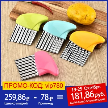 Potato Cutter Stainless Steel Wavy Knife French Fry Chip Cutter Kitchen Vegetable Slicer Cutting Tools Cooking Kitchen Gadgets
Potato Cutter Stainless Steel Wavy Knife French Fry Chip Cutter Kitchen Vegetable Slicer Cutting Tools Cooking Kitchen Gadgets