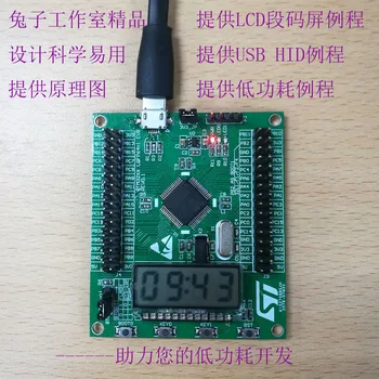 STM32L053R8T6 Low-power Development Board Evaluation Board USBHID, Segment Code LCD, Low-power Routines
STM32L053R8T6 Low-power Development Board Evaluation Board USBHID, Segment Code LCD, Low-power Routines