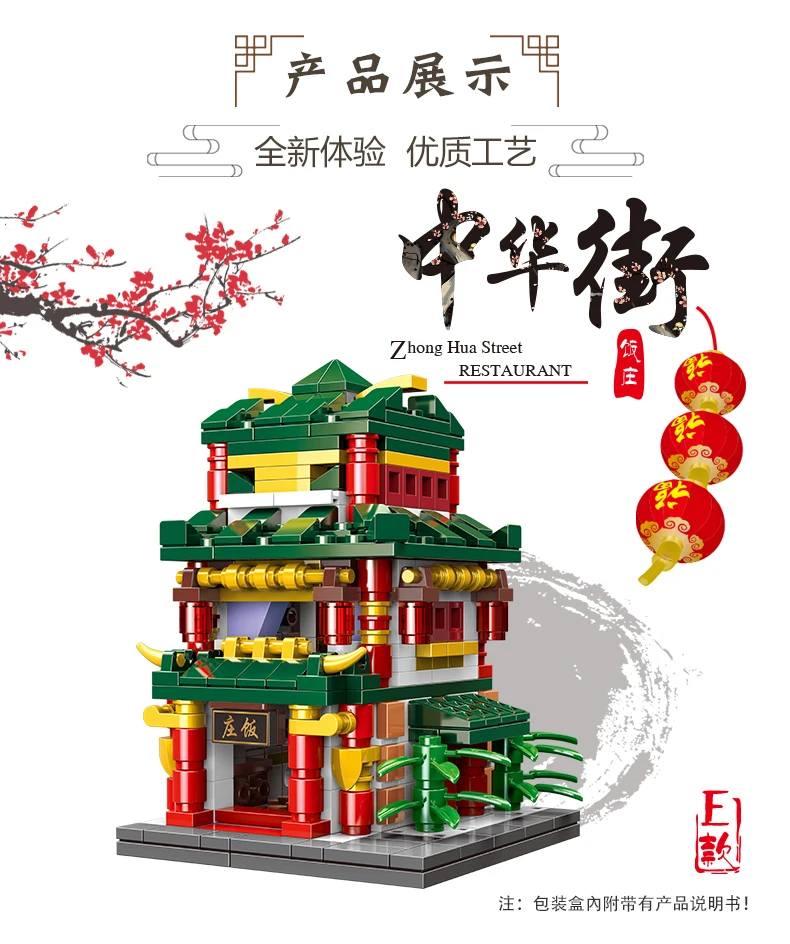中华街详情_14