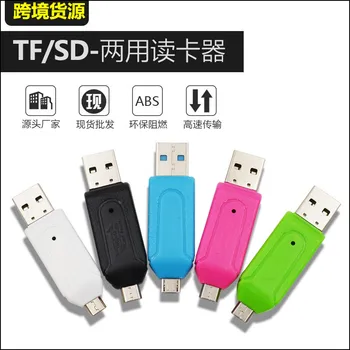 OTG Mobile Phone/Computer Dual Purpose Card Reader Readable Pass SD/TF High-Speed 2.0 Mobile Phone OTG Card Reader Card Reader
OTG Mobile Phone/Computer Dual Purpose Card Reader Readable Pass SD/TF High-Speed 2.0 Mobile Phone OTG Card Reader Card Reader
