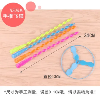 Hand Push UFO Flying Toy 100-Bamboo Dragonfly Children Traditional Toy Outdoor Sports Scan Code Small Gifts
Hand Push UFO Flying Toy 100-Bamboo Dragonfly Children Traditional Toy Outdoor Sports Scan Code Small Gifts