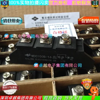 Ling four fast recovery diodes MDC100B-16 MDC100B-18--ZYQJ
Ling four fast recovery diodes MDC100B-16 MDC100B-18--ZYQJ