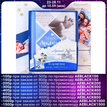 Set "best baby in the world" photo album for 10 M. L, stickers for photography 3549005
Set "best baby in the world" photo album for 10 M. L, stickers for photography 3549005