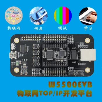 Full Hardware TCP / IP Protocol Stack W5500EVB Development Board Ethernet Test Board
Full Hardware TCP / IP Protocol Stack W5500EVB Development Board Ethernet Test Board