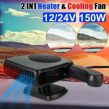 Car Heater Universal 12V 24V 150W Auto Interior Electric Heating Machine Fan Window Mist Remover Accessories for Trucks Trailer
Car Heater Universal 12V 24V 150W Auto Interior Electric Heating Machine Fan Window Mist Remover Accessories for Trucks Trailer